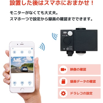 注文コード:62427219 Peta Came 小型ソーラー充電ドライブレコーダー FHD 1080P 200万画素 配線工事不要 ブロードウォッチ