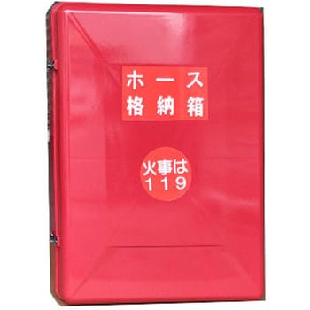 注文コード:62461088,62461097 FRP製ホース格納箱【ストロング270】 本田工業