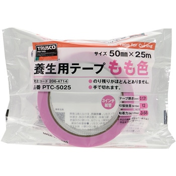 注文コード:62542534 養生テープ - TRUSCO