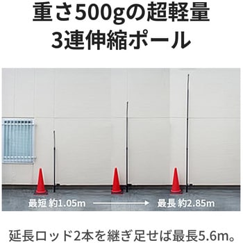 注文コード:62556595 高所点検カメラ 5.6m ポールカメラ 4.3インチモニタ・約92万画素・先端フレキシブルチューブ - スリーアールソリューション