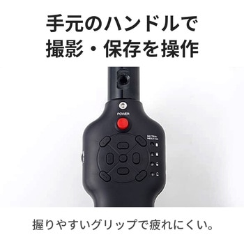注文コード:62556595 高所点検カメラ 5.6m ポールカメラ 4.3インチモニタ・約92万画素・先端フレキシブルチューブ - スリーアールソリューション