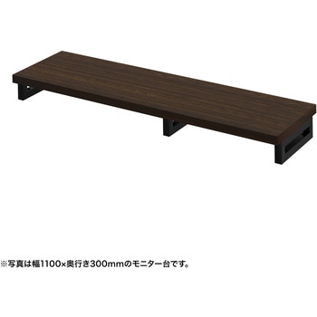 注文コード:62595429 机上ラック eシリーズ 濃い木目×ブラック角脚 サンワサプライ