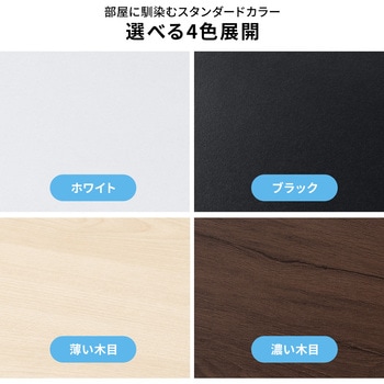 注文コード:62595490 机上ラック eシリーズ ブラック×ブラック角脚 サンワサプライ