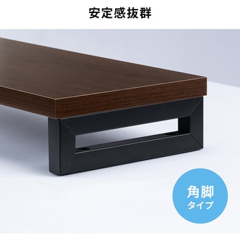 注文コード:62595867 机上ラック eシリーズ 濃い木目×ブラック角脚 サンワサプライ