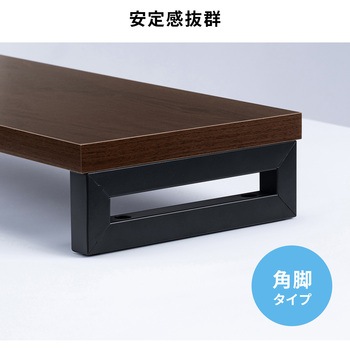 注文コード:62596585 机上ラック eシリーズ 濃い木目×ブラック角脚 サンワサプライ