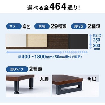 注文コード:62596987 机上ラック eシリーズ 濃い木目×ブラック角脚 サンワサプライ