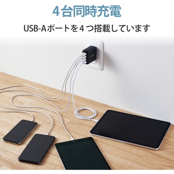 注文コード:62762858,62762867 スマホ充電器 AC充電器 USB×4ポート 3.6A出力 合計24W おまかせ充電 iPhone - エレコム