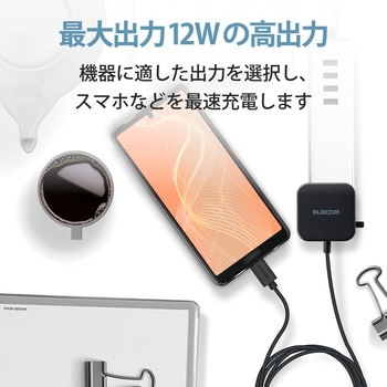 注文コード:62762876,62762885,62762894 充電器 USB Type-C ケーブル一体型 1.5m 最大12W ケーブルクリップ付 スマホ タブレット iPhone - エレコム