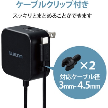 注文コード:62762876,62762885,62762894 充電器 USB Type-C ケーブル一体型 1.5m 最大12W ケーブルクリップ付 スマホ タブレット iPhone - エレコム