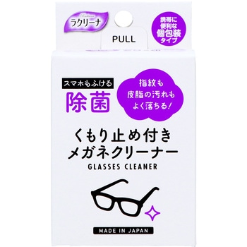 除菌くもり止め付きめがねクリーナー 昭和紙工