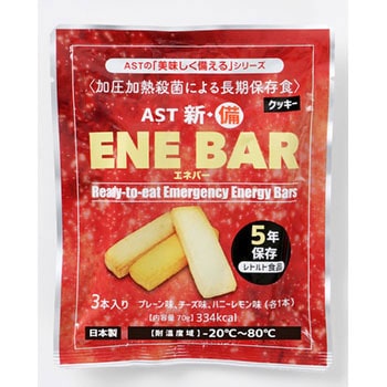 AST新・備エネバー クッキー アスト