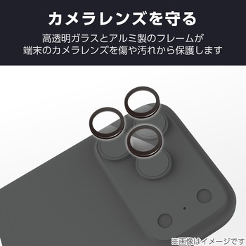 注文コード:62824977 iPhone 17 Pro / iPhone 17 Pro Max レンズガラスフィルム 高透明 10H 指紋防止 貼り付けツール付 - エレコム