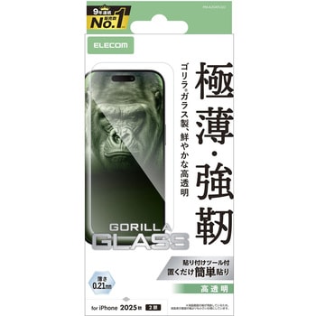 注文コード:62825309 iPhone17 ガラスフィルム 高透明 10H Gorilla(R) 薄型 指紋防止 気泡防止 飛散防止 貼り付けツール付 エレコム