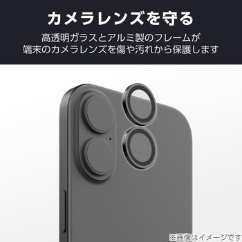 注文コード:62825397 iPhone 17 ガラスフィルム カメラレンズフィルム付 高透明 10H 指紋防止 気泡防止 飛散防止 - エレコム