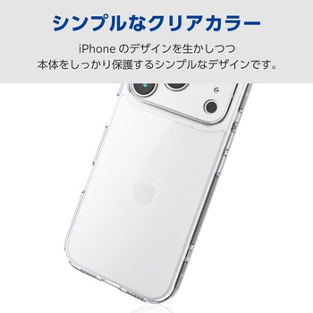 注文コード:62826045 iPhone 17 Pro ケース ハイブリッド 衝撃吸収 磁気吸着対応メタルステッカー付 - エレコム