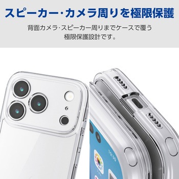注文コード:62826079 iPhone 17 Pro ケース ハイブリッド 衝撃吸収 磁気吸着対応メタルステッカー付 背面ガラス 極限保護 - エレコム