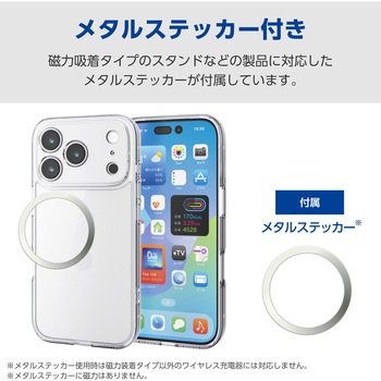 注文コード:62826079 iPhone 17 Pro ケース ハイブリッド 衝撃吸収 磁気吸着対応メタルステッカー付 背面ガラス 極限保護 - エレコム
