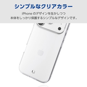 注文コード:62826185 iPhone 17 Pro ケース ソフト 薄型 磁気吸着対応メタルステッカー付 - エレコム