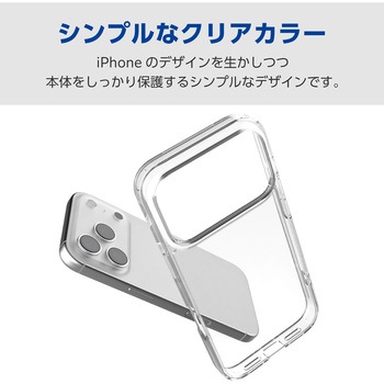 注文コード:62826219 iPhone 17 Pro ハイブリッドケース 吸収 磁気吸着対応メタルステッカー付 - エレコム