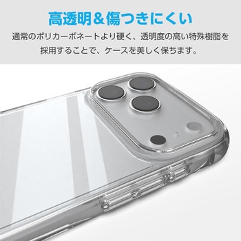 注文コード:62826946 iPhone 17 Pro クリアケース ハイブリッド 衝撃吸収 軽量 薄型 磁気吸着対応メタルステッカー付 TOUGH SLIM LITE - エレコム