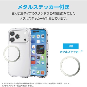注文コード:62826946 iPhone 17 Pro クリアケース ハイブリッド 衝撃吸収 軽量 薄型 磁気吸着対応メタルステッカー付 TOUGH SLIM LITE - エレコム