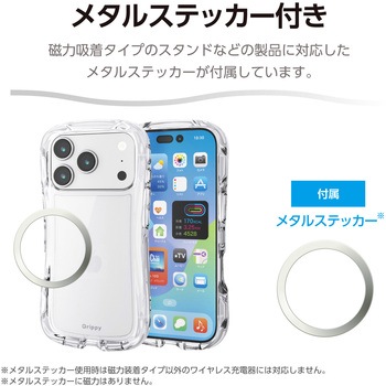注文コード:62826998 iPhone 17 Pro ケース ハイブリッド 衝撃吸収 磁気吸着対応メタルステッカー付 Grippy - エレコム