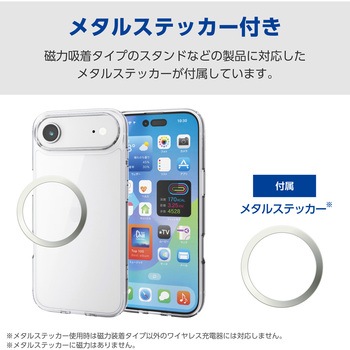 注文コード:62827366 iPhone Air ケース ハイブリッド 衝撃吸収 磁気吸着対応メタルステッカー付 - エレコム