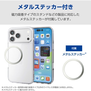 注文コード:62827375 iPhone 17 Pro Max ケース ハイブリッド 衝撃吸収 磁気吸着対応メタルステッカー付 - エレコム