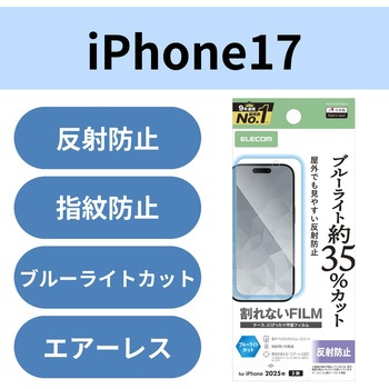 注文コード:62828301 iPhone 17 フィルム アンチグレア ブルーライトカット 抗菌 指紋防止 気泡防止 マット 反射防止 - エレコム