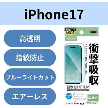 注文コード:62828355 iPhone 17 フィルム 高透明 ブルーライトカット 衝撃吸収 抗菌 指紋防止 気泡防止 - エレコム