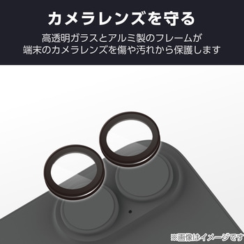 注文コード:62828450 iPhone 17 / 16 / 16 Plus レンズガラスフィルム 高透明 10H Gorilla(R) 指紋防止 貼り付けツール付 - エレコム