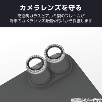 注文コード:62828468 iPhone 17 / 16 / 16 Plus レンズガラスフィルム ラインストーン 高透明 10H 指紋防止 貼り付けツール付 - エレコム