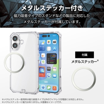 注文コード:62828651 iPhone 17 ケース ハイブリッド 衝撃吸収 磁気吸着対応メタルステッカー付 フィルム付 ZEROSHOCK - エレコム