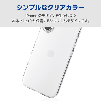 注文コード:62828687 iPhone 17 ソフトケース 磁気吸着対応メタルステッカー付 極限保護 - エレコム