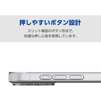注文コード:62828687 iPhone 17 ソフトケース 磁気吸着対応メタルステッカー付 極限保護 - エレコム