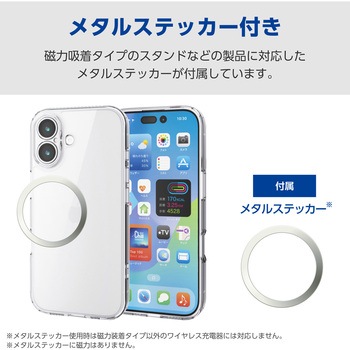 注文コード:62828739 iPhone 17 ケース ハイブリッド 衝撃吸収 磁気吸着対応メタルステッカー付 極限保護 - エレコム