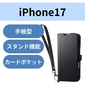 注文コード:62828836,62828845 iPhone 17 ケース レザー 手帳型 マグネット 衝撃吸収 ハンドストラップ付 スタンド機能付 - エレコム