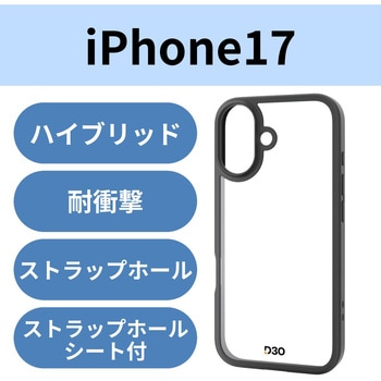 注文コード:62828958 iPhone17 ケース ハイブリッド D3O(R) 超衝撃保護 磁気吸着対応メタルステッカー付 - エレコム