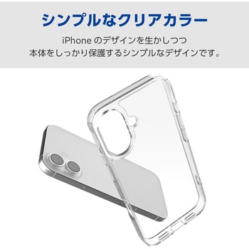 注文コード:62829055 iPhone 17 ケース ハイブリッド 衝撃吸収 磁気吸着対応メタルステッカー付 - エレコム