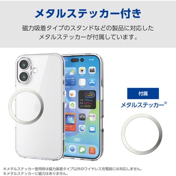 注文コード:62829055 iPhone 17 ケース ハイブリッド 衝撃吸収 磁気吸着対応メタルステッカー付 - エレコム
