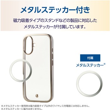注文コード:62829141,62829150 iPhone 17 ケース ソフト 衝撃吸収 磁気吸着対応メタルステッカー付 メタリックライン - エレコム