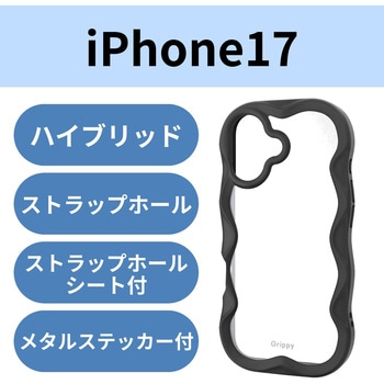 注文コード:62829186 iPhone 17 ケース ハイブリッド 衝撃吸収 磁気吸着対応メタルステッカー付 背面クリア Grippy - エレコム