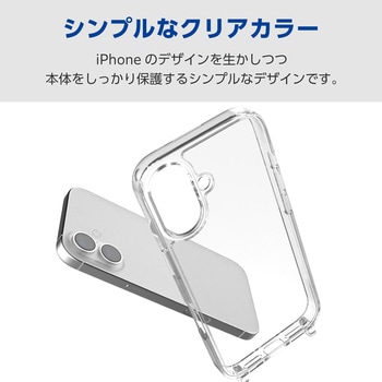 注文コード:62829256 iPhone 17 ケース ハイブリッド 衝撃吸収 磁気吸着対応メタルステッカー付 ショルダーストラップホール付 - エレコム