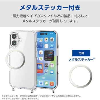 注文コード:62829256 iPhone 17 ケース ハイブリッド 衝撃吸収 磁気吸着対応メタルステッカー付 ショルダーストラップホール付 - エレコム