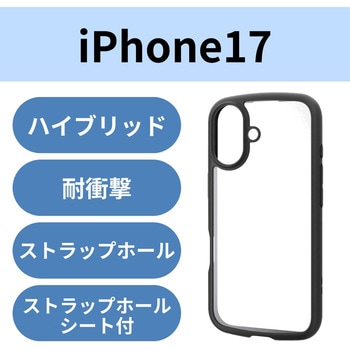 注文コード:62829570 iPhone 17 ケース ハイブリッド 衝撃吸収 軽量 薄型 磁気吸着対応メタルステッカー付 背面ガラス - エレコム