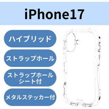 注文コード:62829579 iPhone 17 ケース ハイブリッド 衝撃吸収 磁気吸着対応メタルステッカー付 Grippy - エレコム