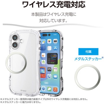注文コード:62829579 iPhone 17 ケース ハイブリッド 衝撃吸収 磁気吸着対応メタルステッカー付 Grippy - エレコム
