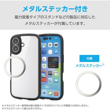 注文コード:62829640 iPhone 17 ケース ハイブリッド 衝撃吸収 軽量 薄型 磁気吸着対応メタルステッカー付 極限保護 - エレコム