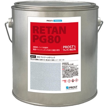 注文コード:62844805 関西ペイント PG80 原色 843 ファジーメタリック PROST's