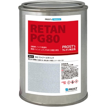注文コード:62847535 関西ペイント PG80 原色 843 ファジーメタリック PROST's
